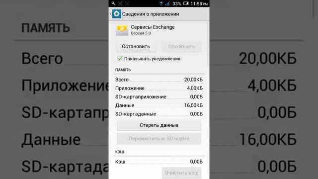 Как очистить Android от ненужных программ смотреть онлайн