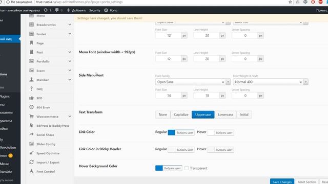 Настройка темы Porto Wordpress смотреть онлайн