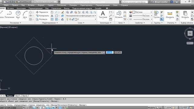 Команда Смещение - AutoCAD смотреть онлайн