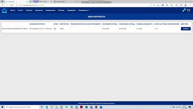 Биржа ATLANTIS раздача 730$ за регистрацию. Новость. смотреть онлайн