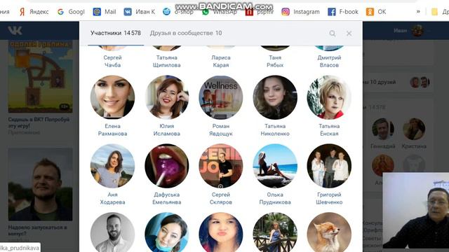 Добавить друзей в VK. смотреть онлайн