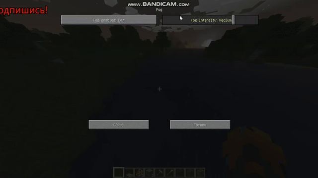 Майнкрафт шейдеры версия 1.12.2 [make up ultra fast shaders] смотреть онлайн