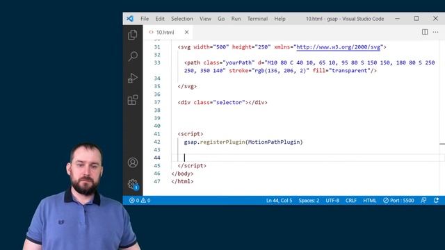 GSAP 3.6 - MotionPathPlugin плагин  - Эпизод 10