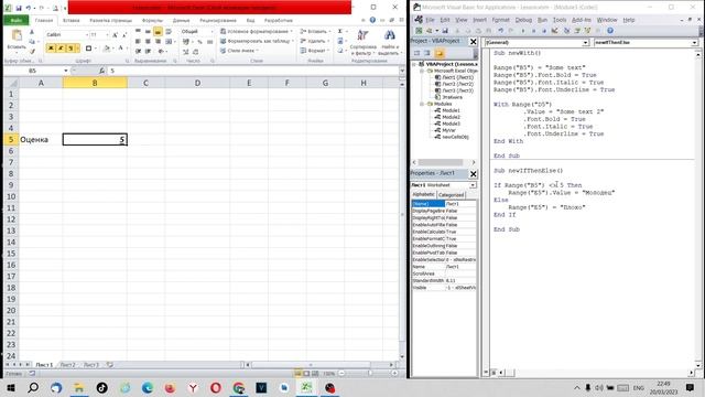 Продвинутый Excel. Excel VBA. Урок 30. Оператор НЕ РАВНО.