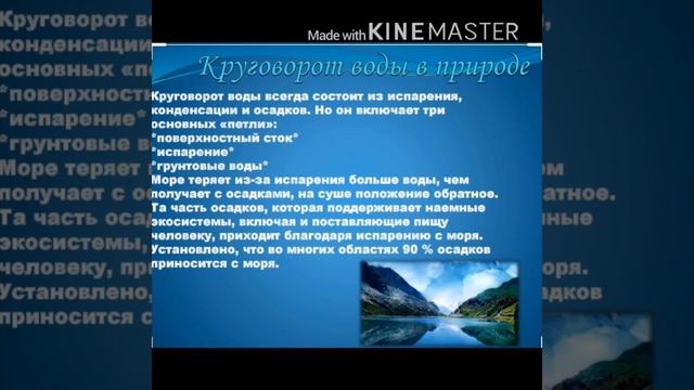 Урок по родиноведению 3 класс «Круговорот воды в природе» смотреть онлайн