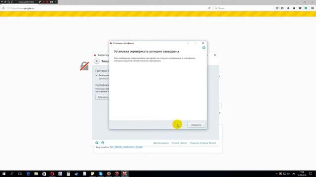 Ваше соединение не защищено в Mozilla Firefox после обновления Касперского 2017 смотреть онлайн