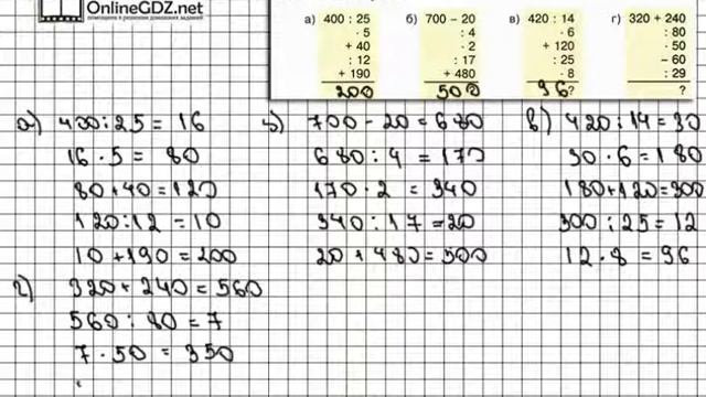 Задание № 984 - Математика 5 класс (Виленкин, Жохов) смотреть онлайн
