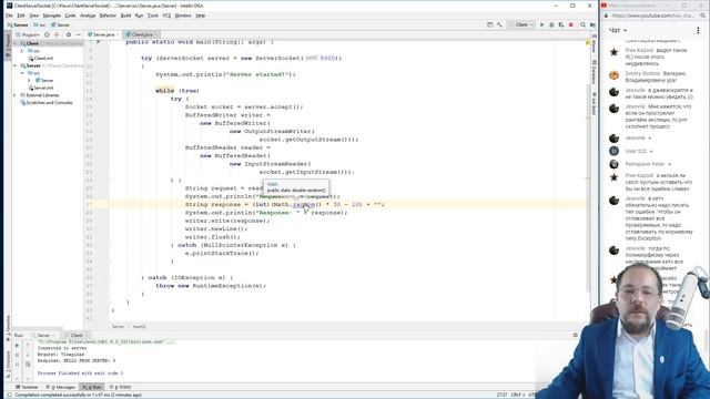 Создание многопоточного клиент-серверного приложения на Java смотреть онлайн