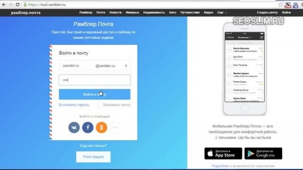 Рамблер почта - вход в аккаунт и восстановление пароля | Rambler Mail