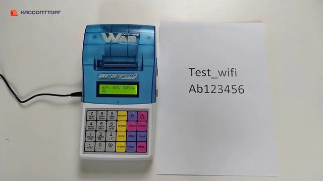 Агат 1Ф: настройка WiFi на кассе смотреть онлайн