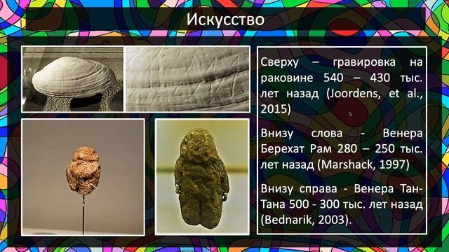 21. Краткая характеристика гоминид (ПС1А22) 2 декабря 2022 смотреть онлайн
