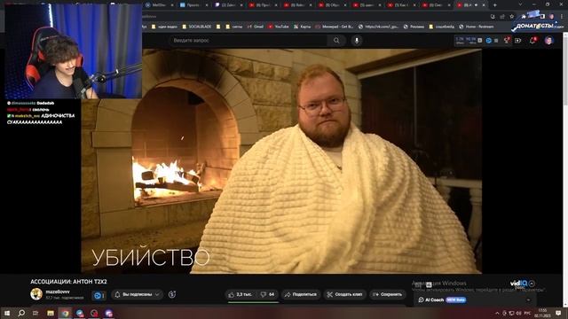 МЕЛШЕР СМОТРИТ : АССОЦИАЦИИ: АНТОН T2X2 смотреть онлайн