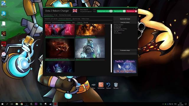 Как поставить любую вещь в дота 2 бесплатно(Dota 2 Changer) смотреть онлайн