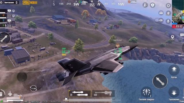 Истребитель в PUBG