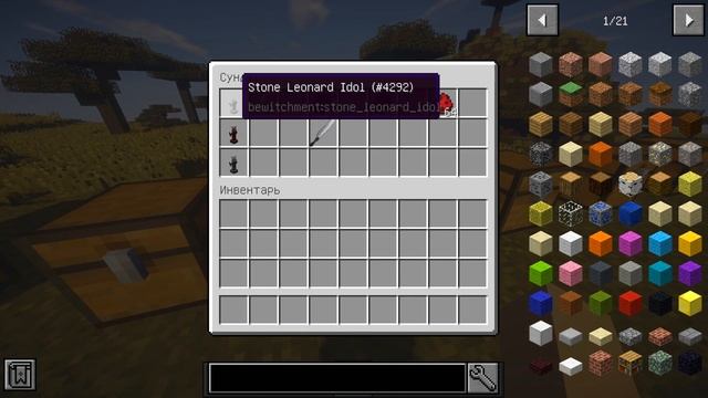 Гайд по Bewitchment 1.12.2 #6 Демоническое обновление смотреть онлайн