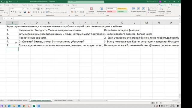 Как отвечать на провокационные вопросы? смотреть онлайн