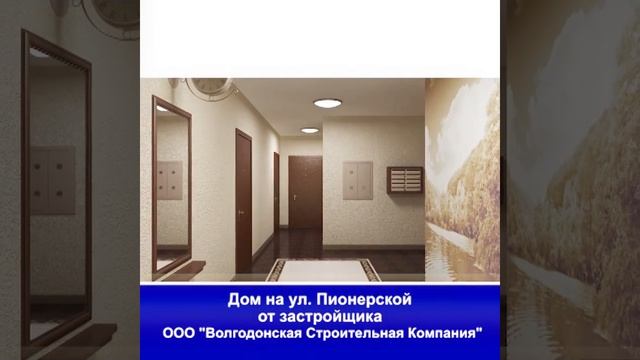 Дом на Пионерской 136/5 г. Волгодонск смотреть онлайн