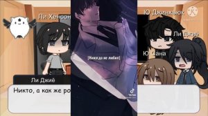 Реакция «Всеведущего читателя» на тик ток,^Сполеры^