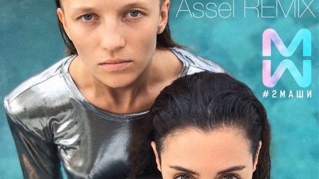 Маши - Босая смотреть онлайн