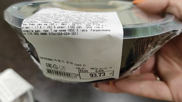 ?ЗАКУПКА ТОВАРОВ В АШАНЕ ?#ашан, Aushan, # продукты