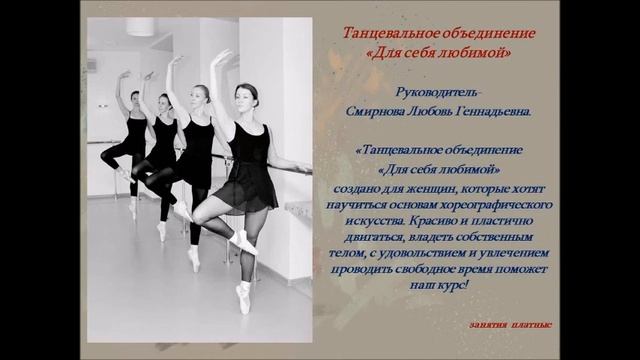 Презентация коллективов и объединений танцевального направления Дворца культуры "Нефтяник" смотреть онлайн