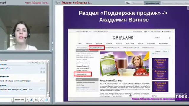 Вэлнэс клуб Wellness by Oriflame Зачем нужны БАДы؟! смотреть онлайн
