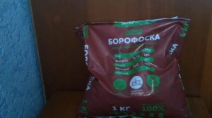 БОРОФОСКА. СБАЛАНСИРОВАННОЕ УДОБРЕНИЕ для сада и огорода.