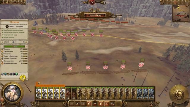 Total War: Warhammer 2. # 12. Унгрим. Прохождение на Легенде. смотреть онлайн