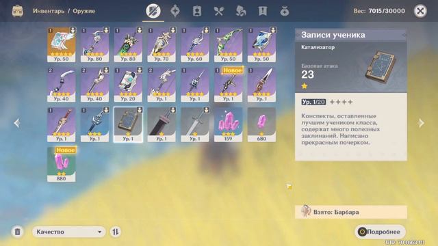 Genshin Impact - Интересные факты.#1 смотреть онлайн