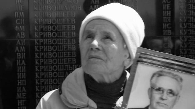 "Верните память". Всё для фронта! Всё для победы!