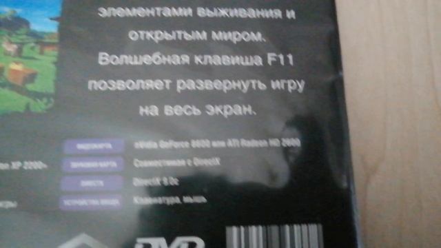 обзор на лицензию на Майнкрафт диск смотреть онлайн