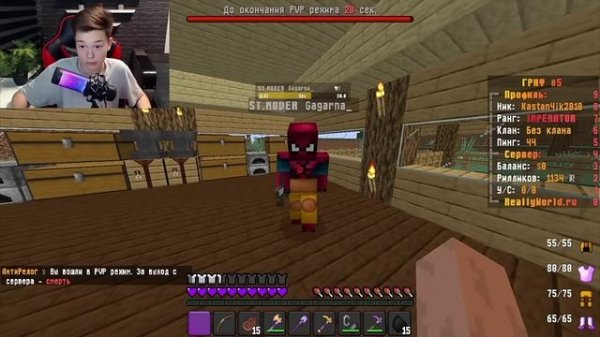 ПРОВЕРКА МОДЕРА НА ЧЕСТНОСТЬ