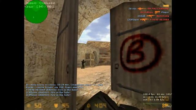 CS 1.6 [Пинг +140]