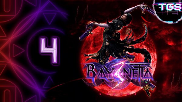 Bayonetta 3 #4 - Выбитые из колеи.