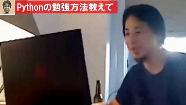 【ひろゆき】プログラミングはPython一択だぜ！なぜなら●●だしね【教えて！ひろゆき先生/切り抜き】 смотреть онлайн