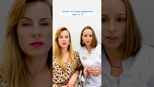 Анемия и как поднять ферритин на своем примере всего тремя капельницами смотреть онлайн