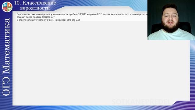 Теория вероятности и Статистика смотреть онлайн