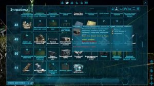 ARK  Survival Evolved Электричество