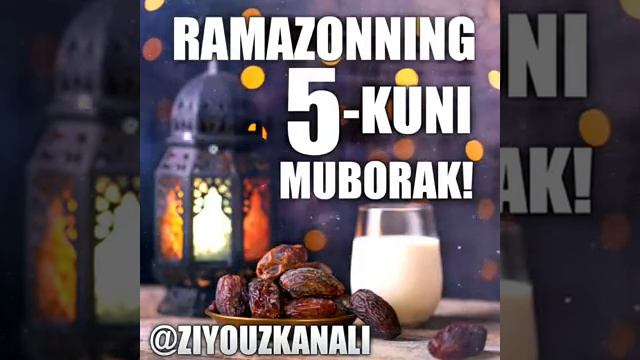 Рамадан пятый день