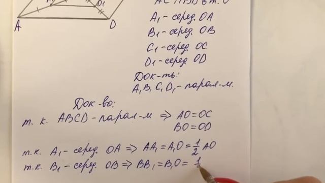 ГДЗ по геометрии | Номер 382 Геометрия 8 класс Атанасян Л.С. | Подробный разбор | Решение смотреть онлайн