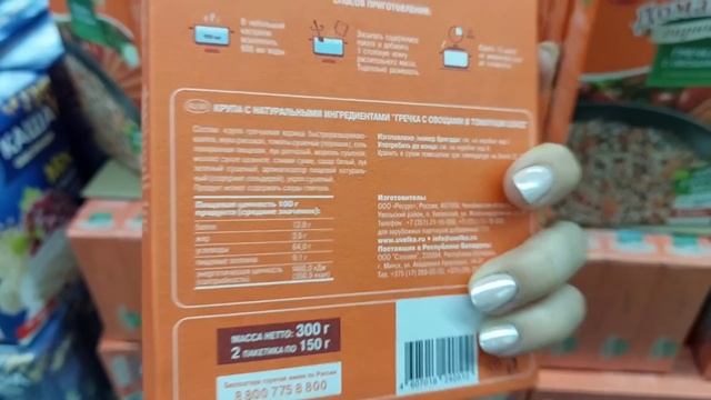 ?СВЕТОФОР?АЖИОТАЖ ПО ПОЛНОЙ?Привезли смесители,мебель,постельное бельё,посуда‼️Обзор Любимый Василё смотреть онлайн