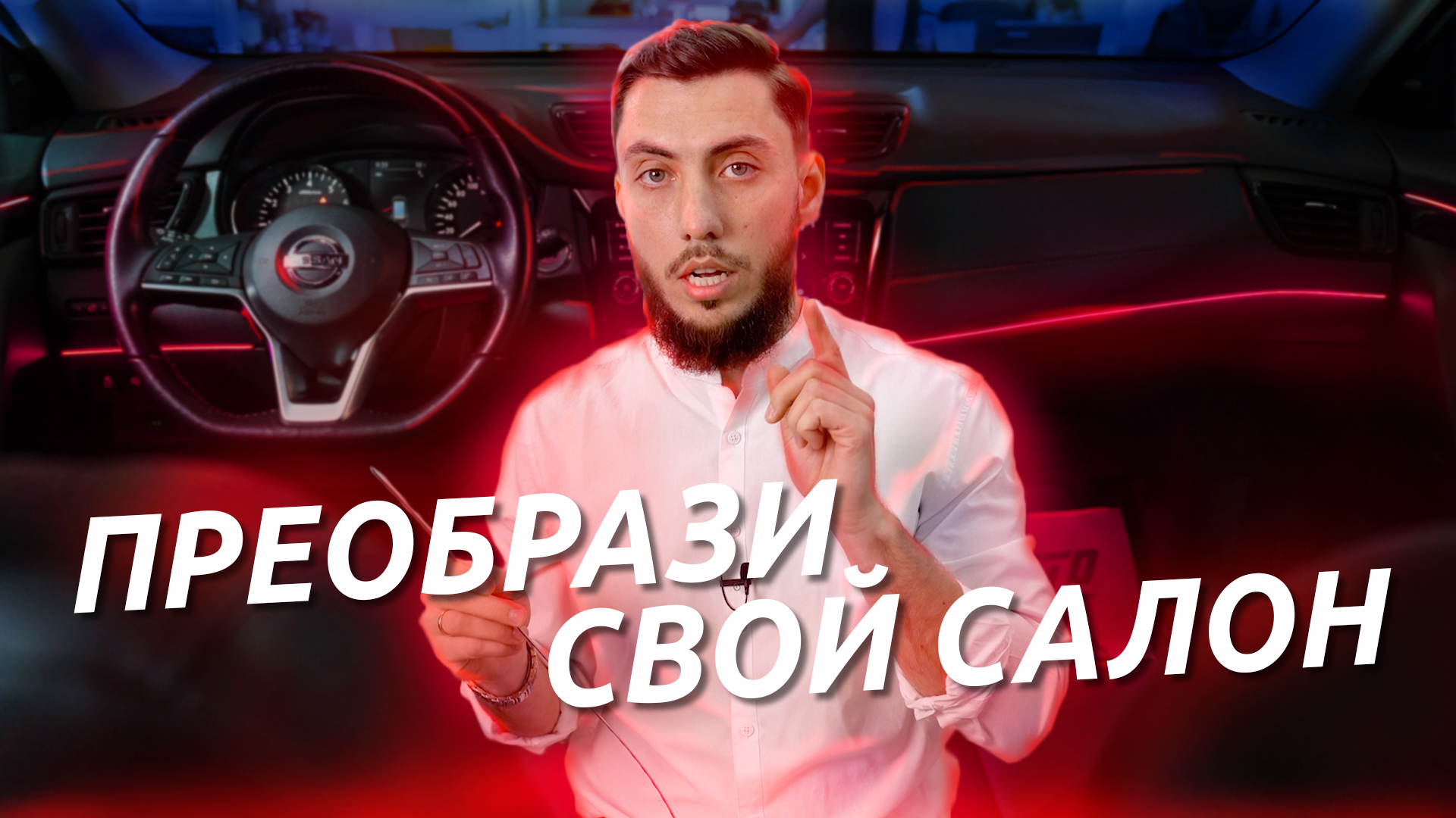УСТАНОВКА АТМОСФЕРНОЙ ПОДСВЕТКИ. Получи новые ощущения от салона! смотреть онлайн