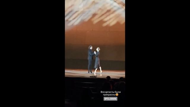 Сергей Полунин и Наталья Сомова - "Мастер и Маргарита", Сочи, 19 08 23 смотреть онлайн