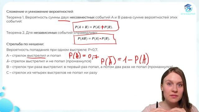 Частота события, вероятность смотреть онлайн