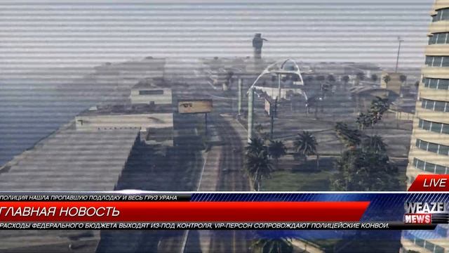 GTA 5 - Неприятности с законом Legal Trouble Золотая медаль - Прохождение задания на 100%