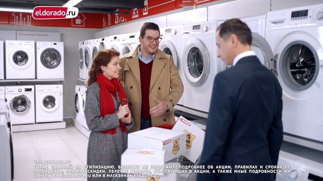 Время сдаваться – «Утилизация» в «Эльдорадо»! смотреть онлайн