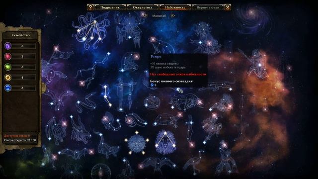 Grim dawn Что такое Набожность? (Ответ) смотреть онлайн