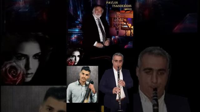 Insturmental music.2021Azer-Greec.Tsantekidis Pavlos vokal.Tsantekidis Gannis Lira.Demis Klarnet. смотреть онлайн