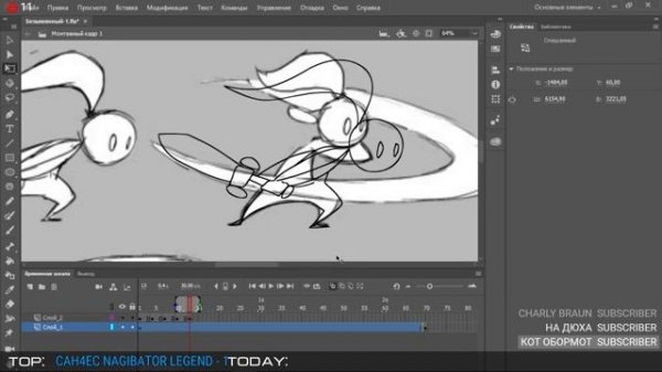 УЧИМСЯ РИСОВАТЬ ПОКАДРОВУЮ АНИМАЦИЮ ПЕРСОНАЖЕЙ В ADOBE ANIMATE CC 2019 | СТРИМ