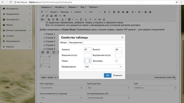 Урок 7. Редактирование раздела О компании и работа с текстовым редактором смотреть онлайн